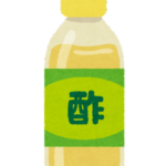 酢